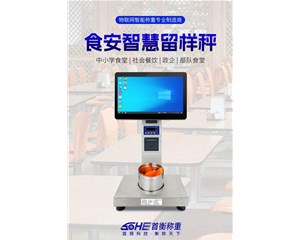食堂留樣秤：筑牢食品安全防線的核心利器